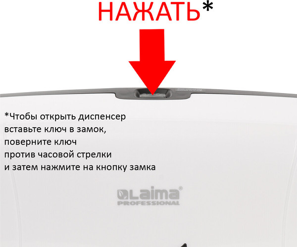 Изображение товара Диспенсер Laima Professional Eco / 606550 (белый)