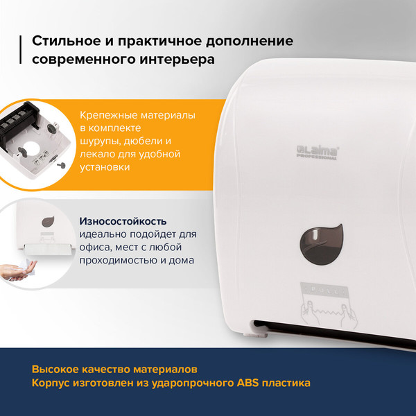 Изображение товара Диспенсер Laima Professional Eco / 606550 (белый)