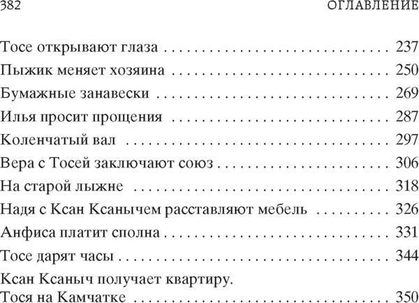 Изображение товара Книга Азбука Девчата, твердая обложка (Бедный Борис)