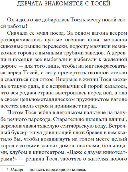 Изображение товара Книга Азбука Девчата, твердая обложка (Бедный Борис)