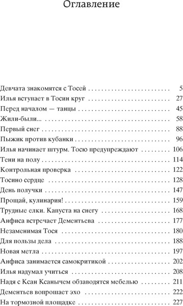 Изображение товара Книга Азбука Девчата, твердая обложка (Бедный Борис)