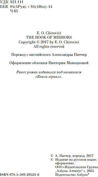 Изображение товара Книга Азбука Спящие псы, мягкая обложка (Чировици Эуджен Овидиу)