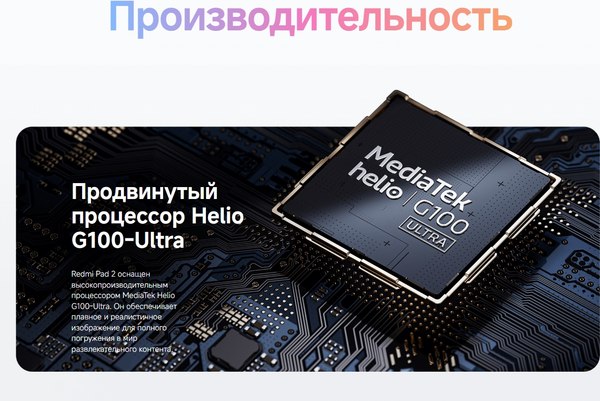 Изображение товара Планшет Xiaomi Redmi Pad 2 8GB/256GB Wi-Fi  / 25040RP0AG (графитовый серый)