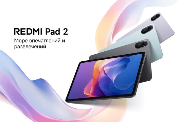 Изображение товара Планшет Xiaomi Redmi Pad 2 8GB/256GB Wi-Fi  / 25040RP0AG (графитовый серый)