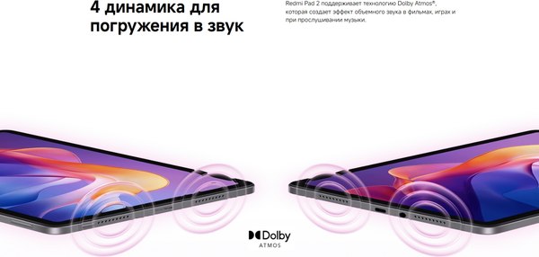 Изображение товара Планшет Xiaomi Redmi Pad 2 8GB/256GB Wi-Fi  / 25040RP0AG (графитовый серый)