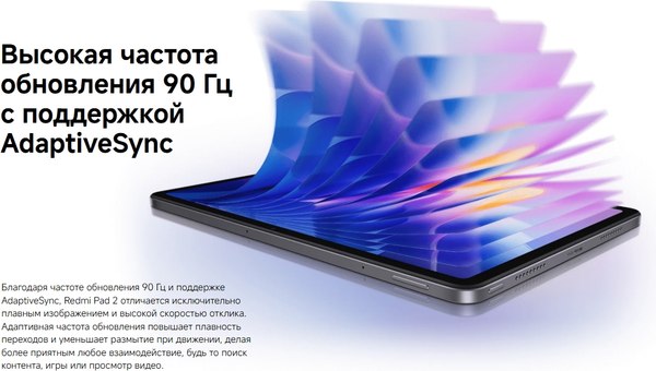 Изображение товара Планшет Xiaomi Redmi Pad 2 8GB/256GB Wi-Fi  / 25040RP0AG (графитовый серый)