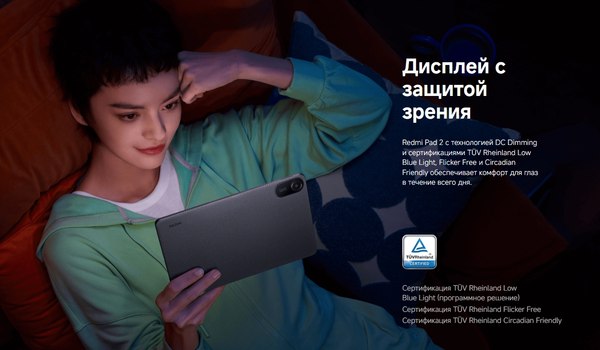 Изображение товара Планшет Xiaomi Redmi Pad 2 8GB/256GB Wi-Fi  / 25040RP0AG (графитовый серый)