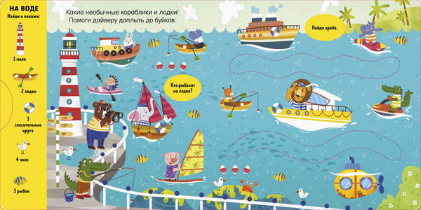 Изображение товара Развивающая книга CLEVER Тяни, толкай, крути, играй! Машины и машинки, твердая обложка