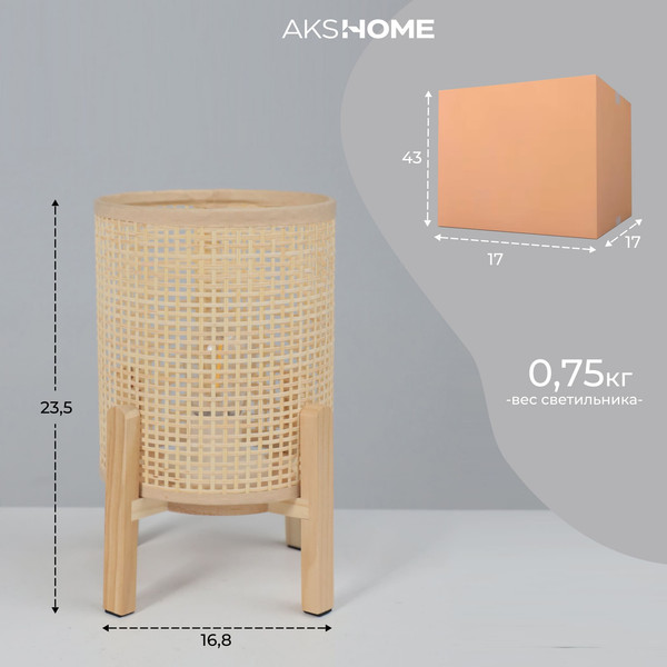 Изображение товара Декоративное освещение AksHome Тип 1 16.8х16.8х23.5см 1LED 2ААА
