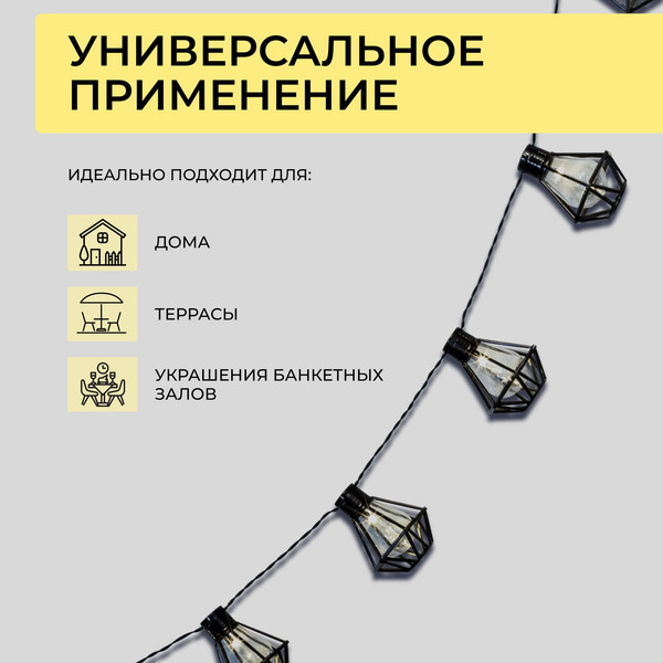 Изображение товара Светодиодная гирлянда AksHome Тип 1 Фонарики 10LED 1.65м 2АА