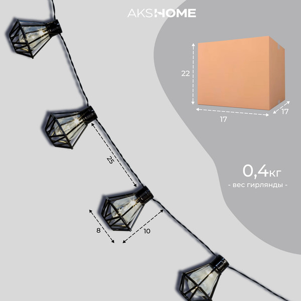 Изображение товара Светодиодная гирлянда AksHome Тип 1 Фонарики 10LED 1.65м 2АА