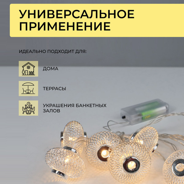 Изображение товара Светодиодная гирлянда AksHome Тип 3 Фонарики 10LED 1.65м 2АА
