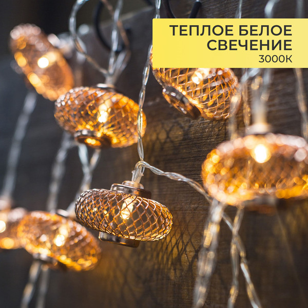 Изображение товара Светодиодная гирлянда AksHome Тип 3 Фонарики 10LED 1.65м 2АА