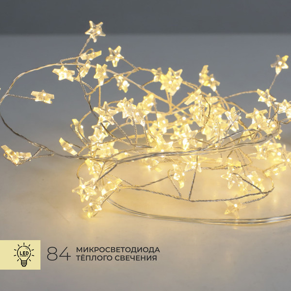 Изображение товара Светодиодная гирлянда AksHome Тип 4 Звездочки 84LED 2.15м 3АА