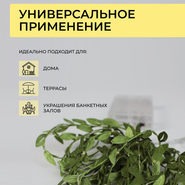 Изображение товара Светодиодная гирлянда AksHome Тип 5 Листочки 40LED 4м 3АА