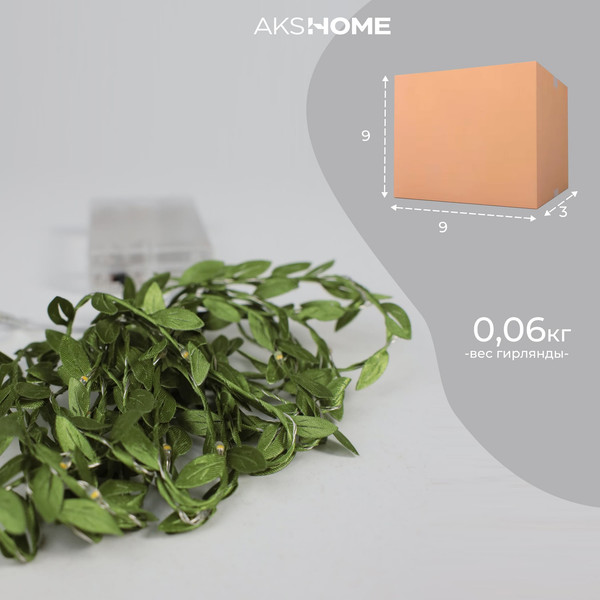 Изображение товара Светодиодная гирлянда AksHome Тип 5 Листочки 40LED 4м 3АА