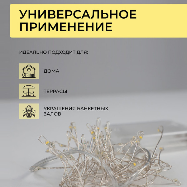 Изображение товара Светодиодная гирлянда AksHome Тип 6 Капли 60LED 1.1м 3АА