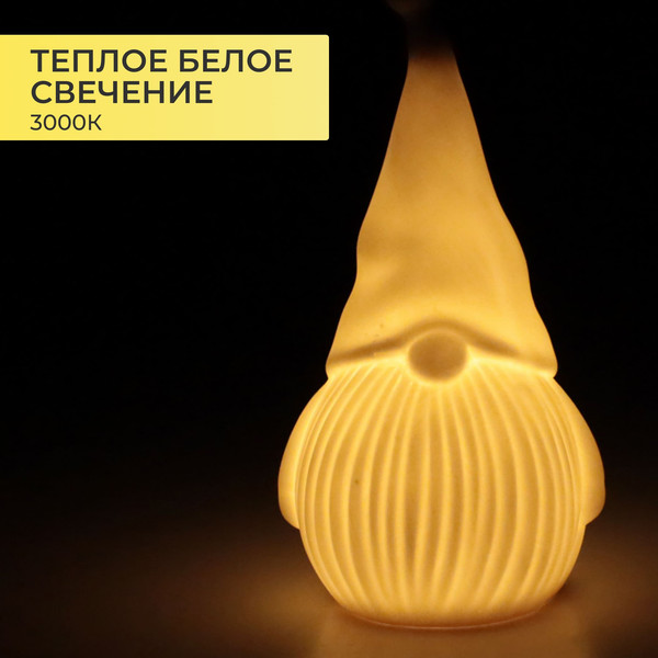 Изображение товара Световая фигурка AksHome Тип 11 Гном 7.5х7х14.5см 1LED 3xLR44