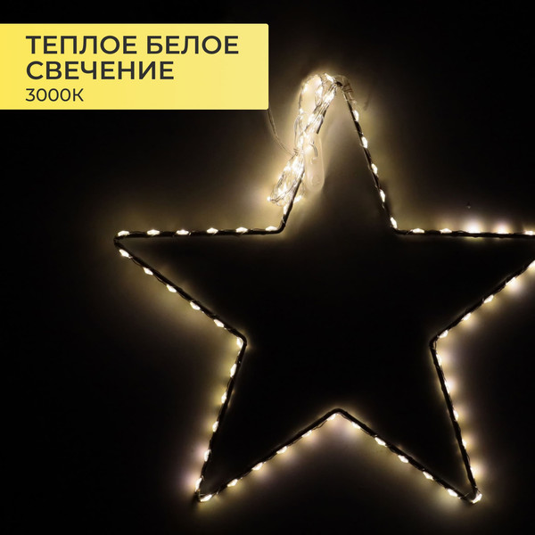 Изображение товара Подвеска новогодняя AksHome Тип 3 Звезда 30см 84LED 3АА