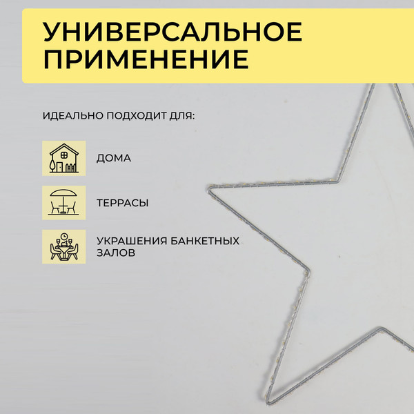 Изображение товара Подвеска новогодняя AksHome Тип 4 Звезда 40см 104LED 3АА