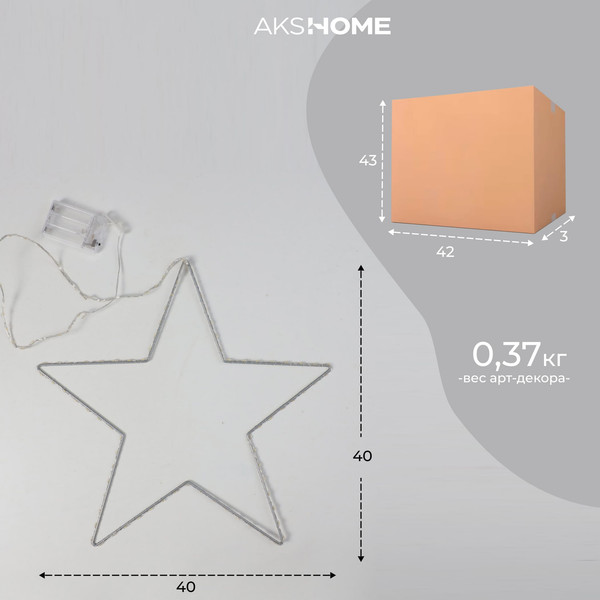 Изображение товара Подвеска новогодняя AksHome Тип 4 Звезда 40см 104LED 3АА