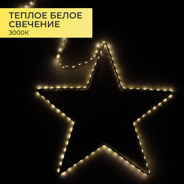 Изображение товара Подвеска новогодняя AksHome Тип 4 Звезда 40см 104LED 3АА