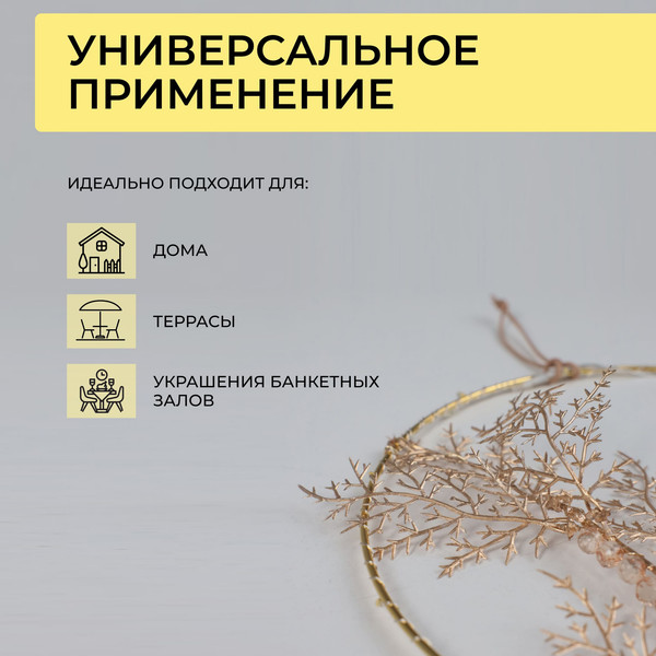 Изображение товара Подвеска новогодняя AksHome Тип 7 Круг с веткой D20см 13LED 2АА
