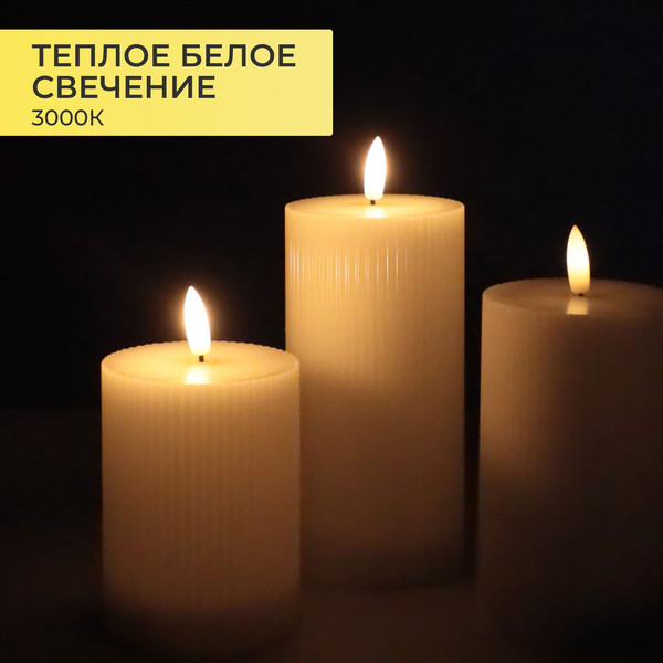 Изображение товара Набор электронных свечей AksHome Тип 1 3 свечи 7.5х13/15.5/18см 1LEDх3 2ААх3