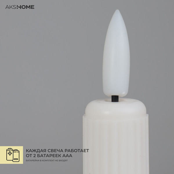 Изображение товара Набор электронных свечей AksHome Тип 2 2 свечи 2.4х25.3см 1LEDх2 2АААх2