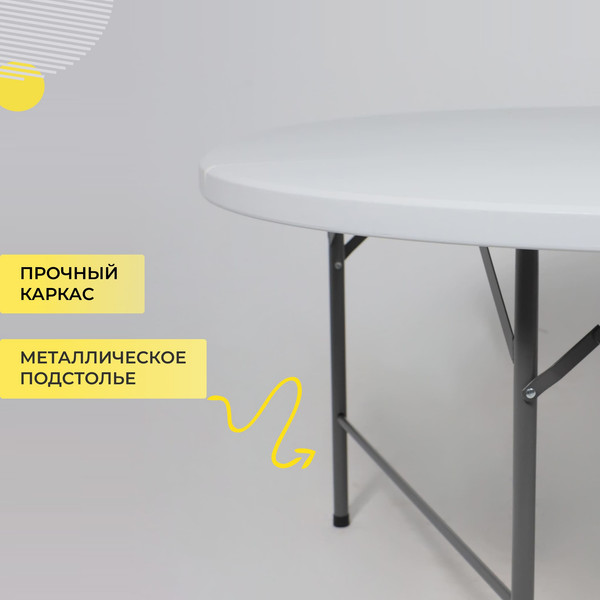 Изображение товара Стол складной AksHome Table тип 10 D152х74 (белый)