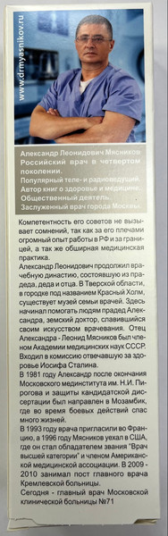 Изображение товара Гель для ног Доктор Мясников Пяточные шпоры бальзам (125мл)