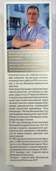 Изображение товара Гель для ног Доктор Мясников Трещины на пятках бальзам (125мл)