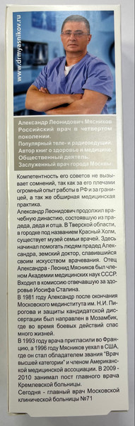 Изображение товара Гель для ног Доктор Мясников Экстракт листьев винограда Троксерутин Диосмин (125мл)