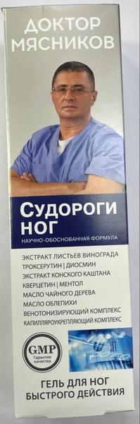 Изображение товара Гель для ног Доктор Мясников Экстракт листьев винограда Троксерутин Диосмин (125мл)