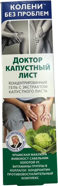Изображение товара Гель для тела Колени без проблем Доктор капустный лист (125мл)