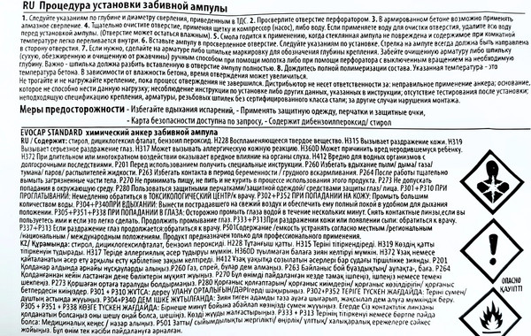 Изображение товара Химический анкер Tytan Professional М8/80 / 13123 (ампула)