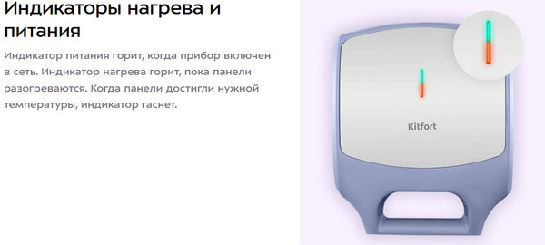 Изображение товара Вафельница Kitfort КТ-3643