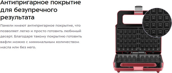 Изображение товара Вафельница Kitfort КТ-3654