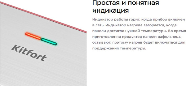 Изображение товара Вафельница Kitfort КТ-3654