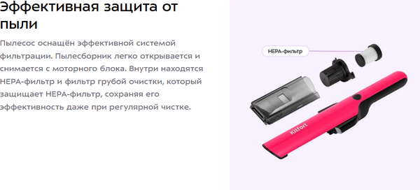 Изображение товара Вертикальный пылесос Kitfort КТ-5394