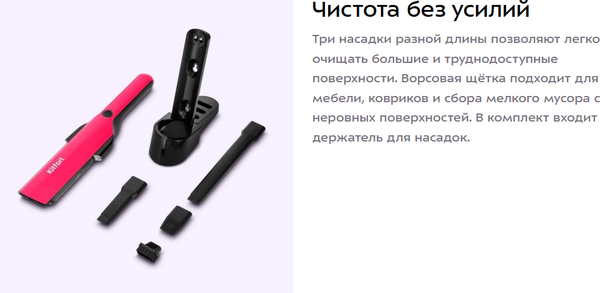 Изображение товара Вертикальный пылесос Kitfort КТ-5394