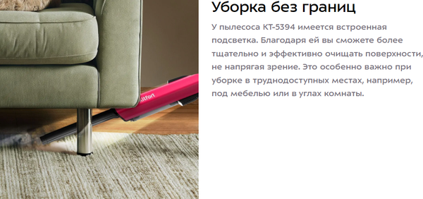 Изображение товара Вертикальный пылесос Kitfort КТ-5394