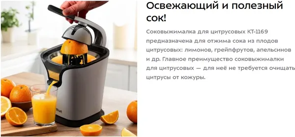 Изображение товара Соковыжималка электрическая Kitfort КТ-1169