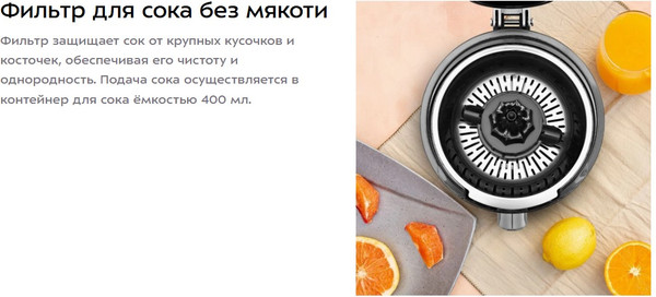 Изображение товара Соковыжималка электрическая Kitfort КТ-1170