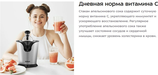 Изображение товара Соковыжималка электрическая Kitfort КТ-1170