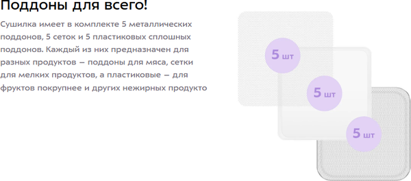 Изображение товара Сушилка для овощей и фруктов Kitfort КТ-4951