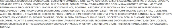 Изображение товара Крем для век Sesderma Sesretinal Эксперт времени омолаживающий (15мл)