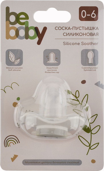 Изображение товара Пустышка Be Baby Силиконовая / LM-9222/1