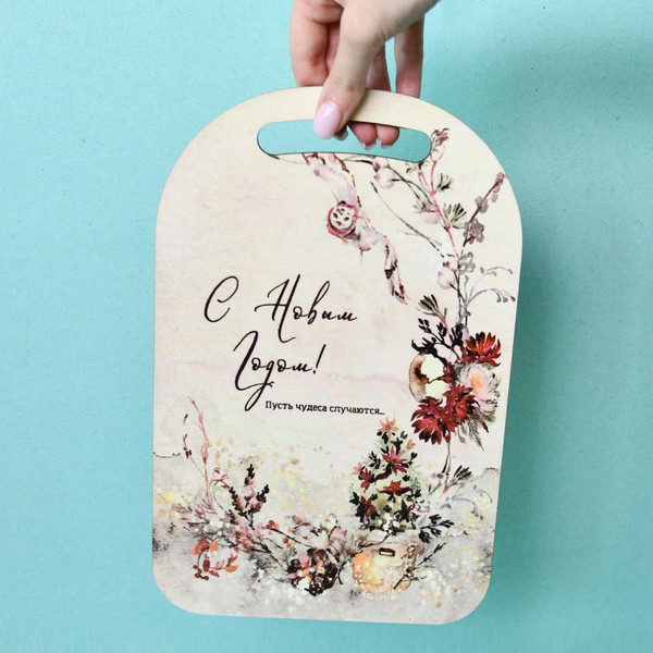 Изображение товара Разделочная доска Мультидом С Новым годом! Пусть чудеса случаются! / МБ2-408