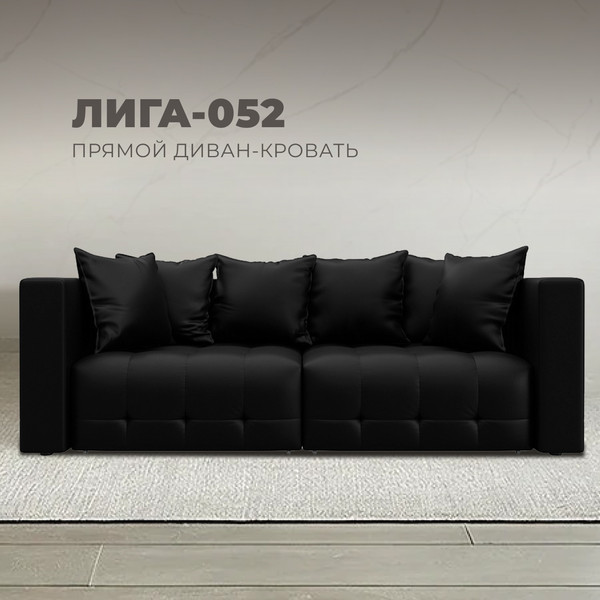 Изображение товара Диван Лига Диванов Лига-052 НПБ / 129904 (экокожа Grifon 18 черный)